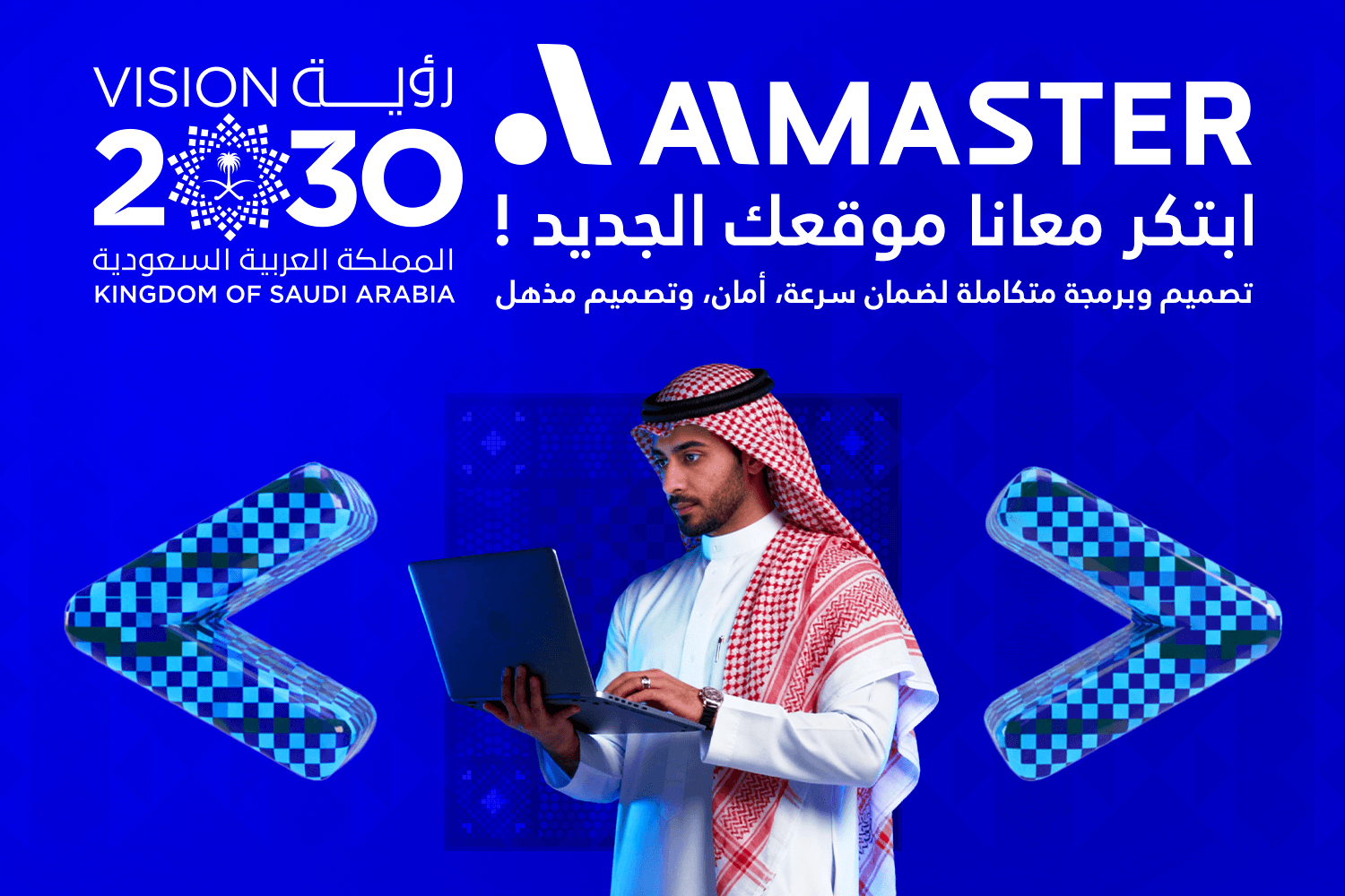 شركة تسويق إلكتروني في السعودية