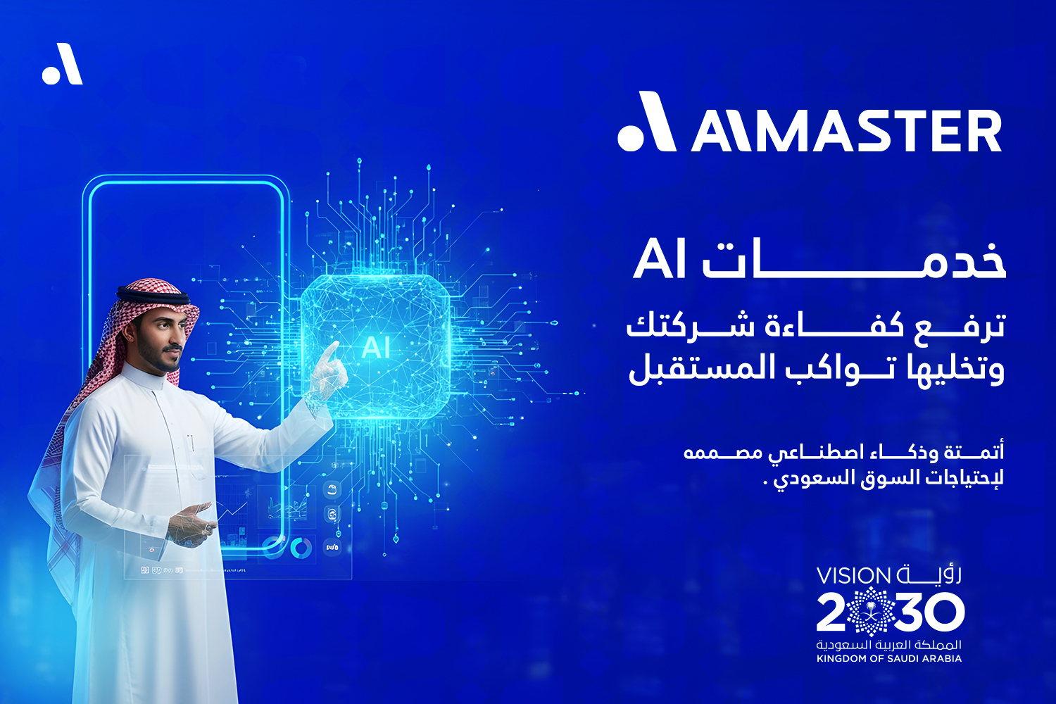 AI development
