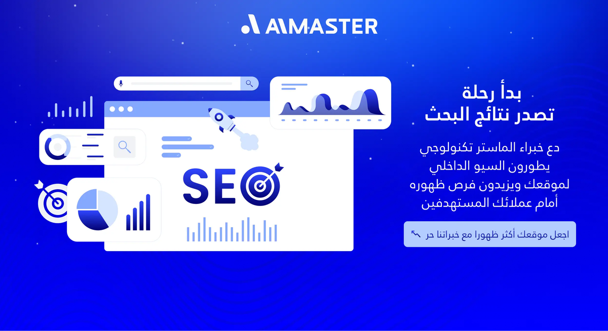 أنواع السيو