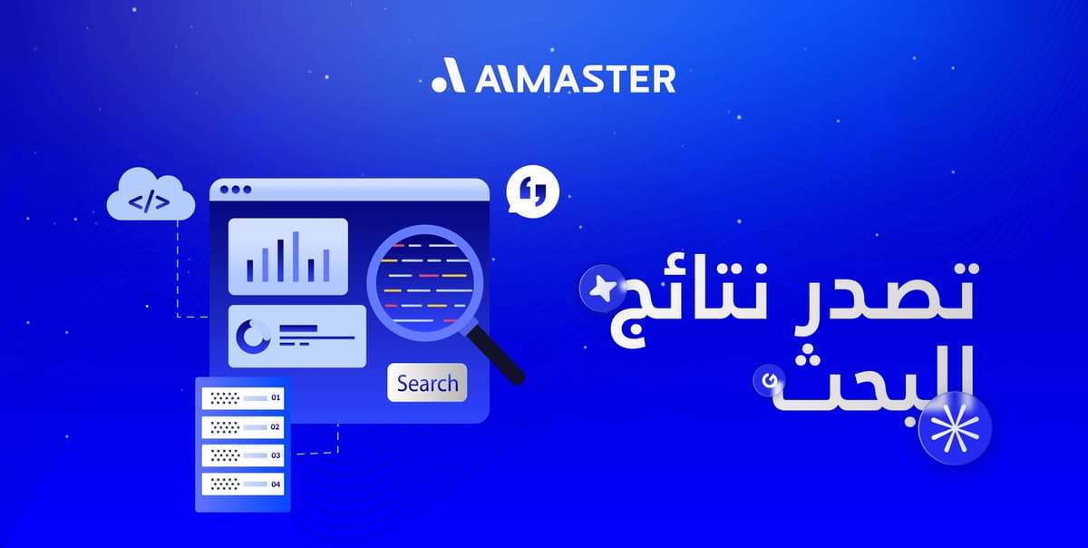 تصدر نتائج البحث: كيف تصل إلى قمة نتائج بحث جوجل ويوتيوب؟