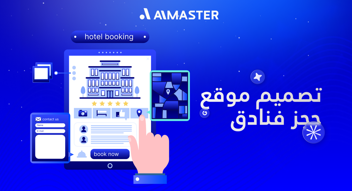 تصميم موقع حجز فنادق