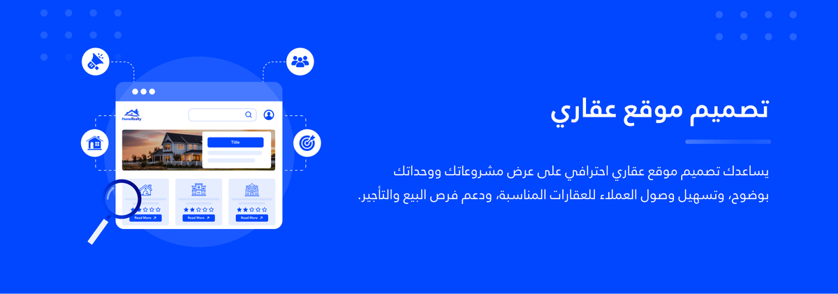 تصميم موقع عقاري