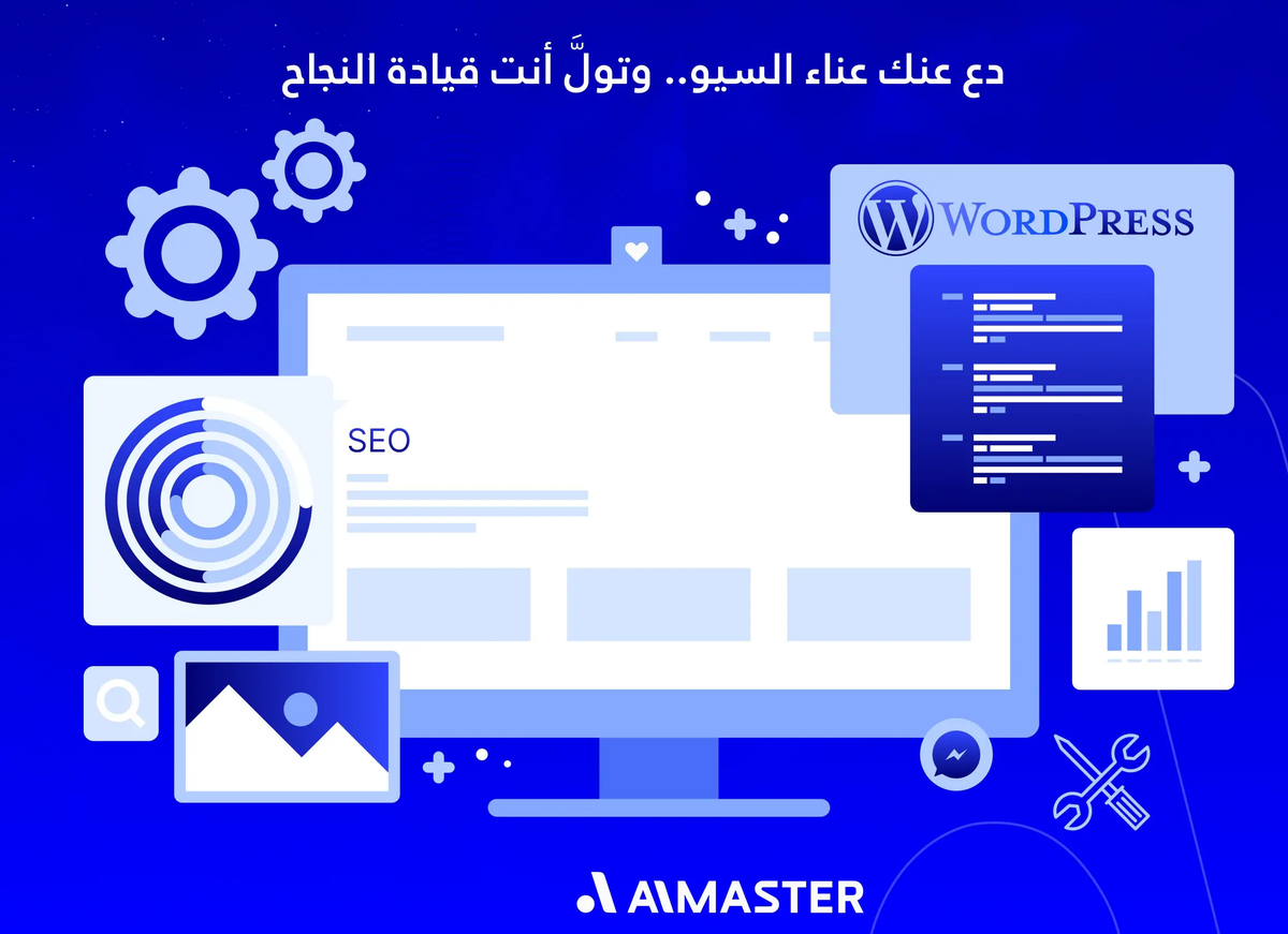 دع عنك عناء السيو.. وتولَّ أنت قيادة النجاح