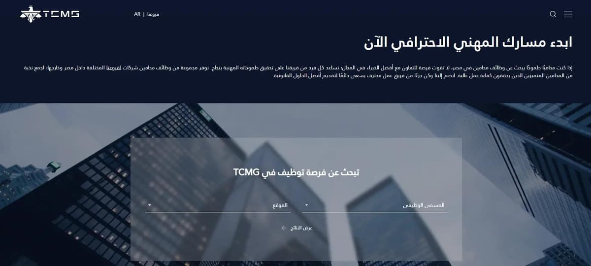 سكشن التوظيف من الموقع