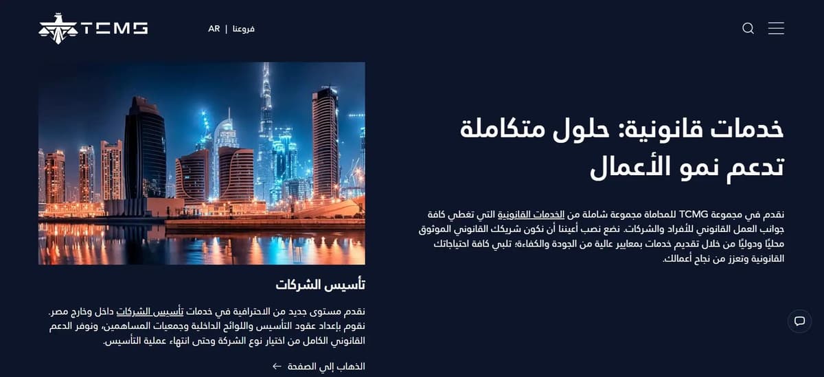 سكشن خدمات داخلية