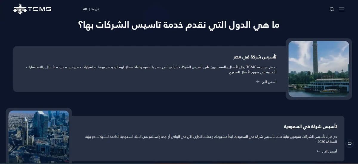 سكشن من خدمات الموقع