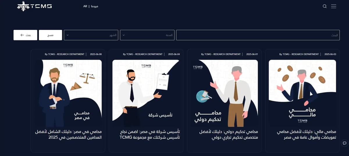 مدونة الموقع