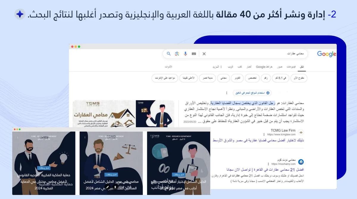 نجاح مقالات موقع محاماة