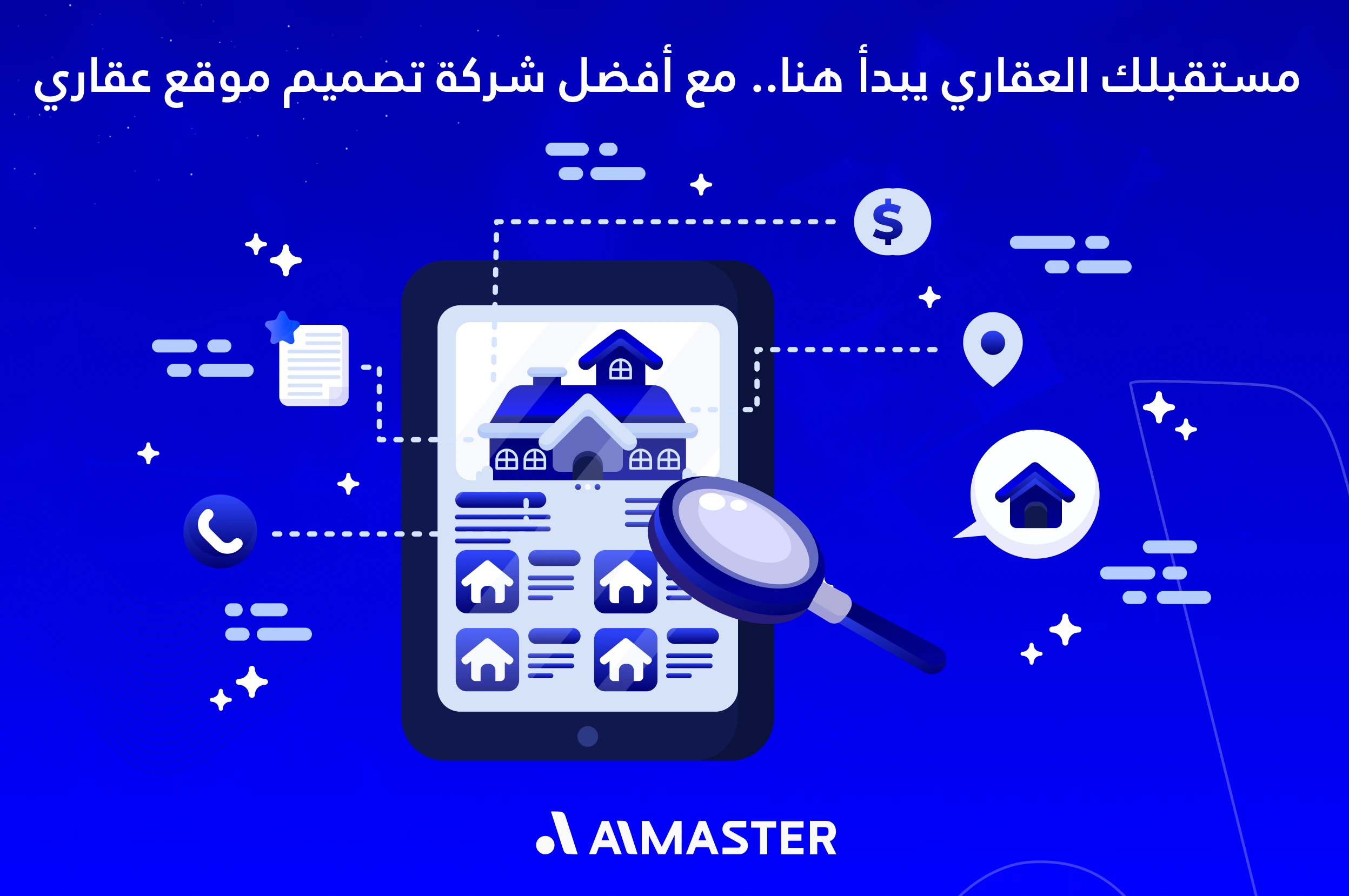 أفضل شركة تصميم موقع عقاري