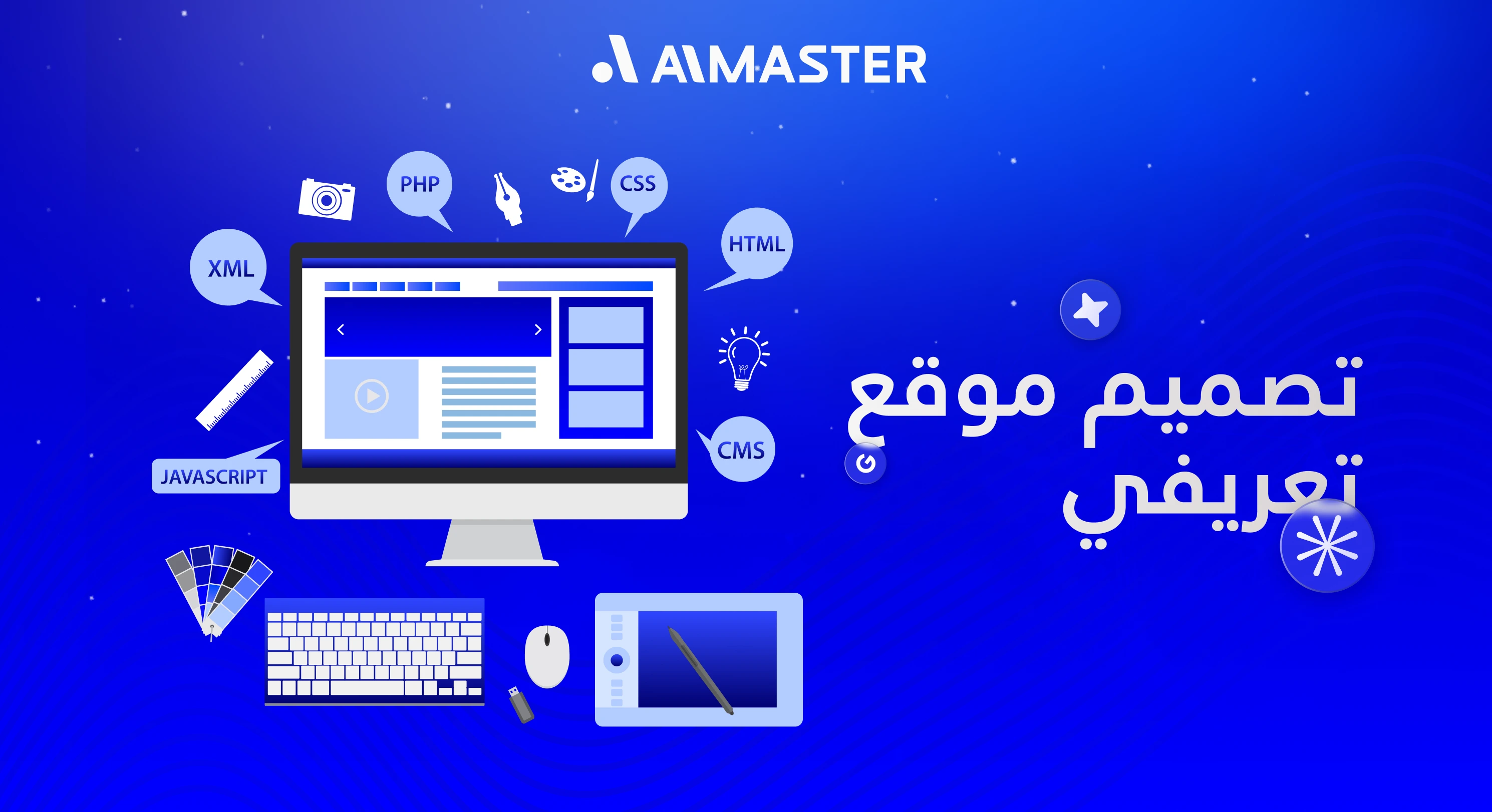 تصميم موقع تعريفي