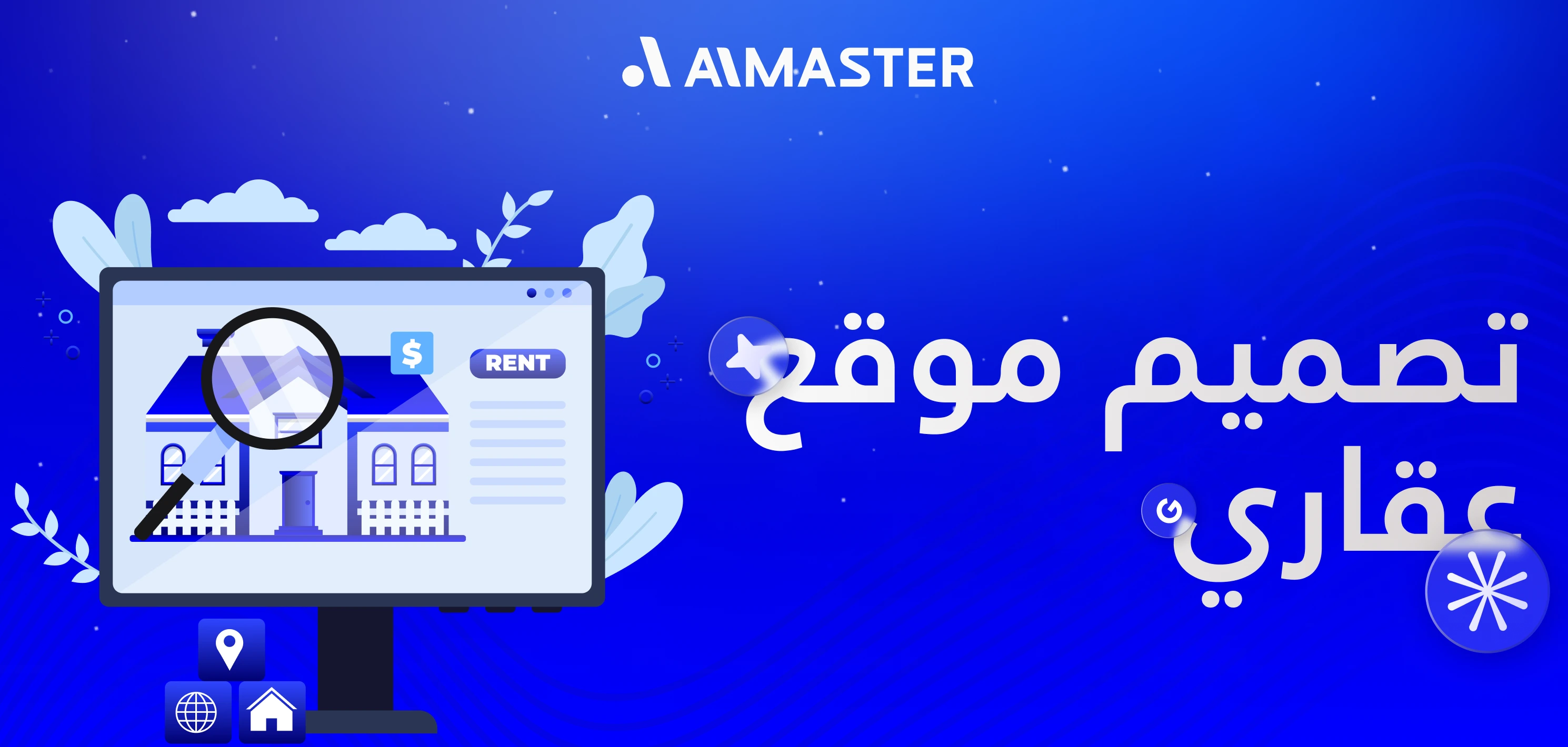 تصميم موقع عقاري