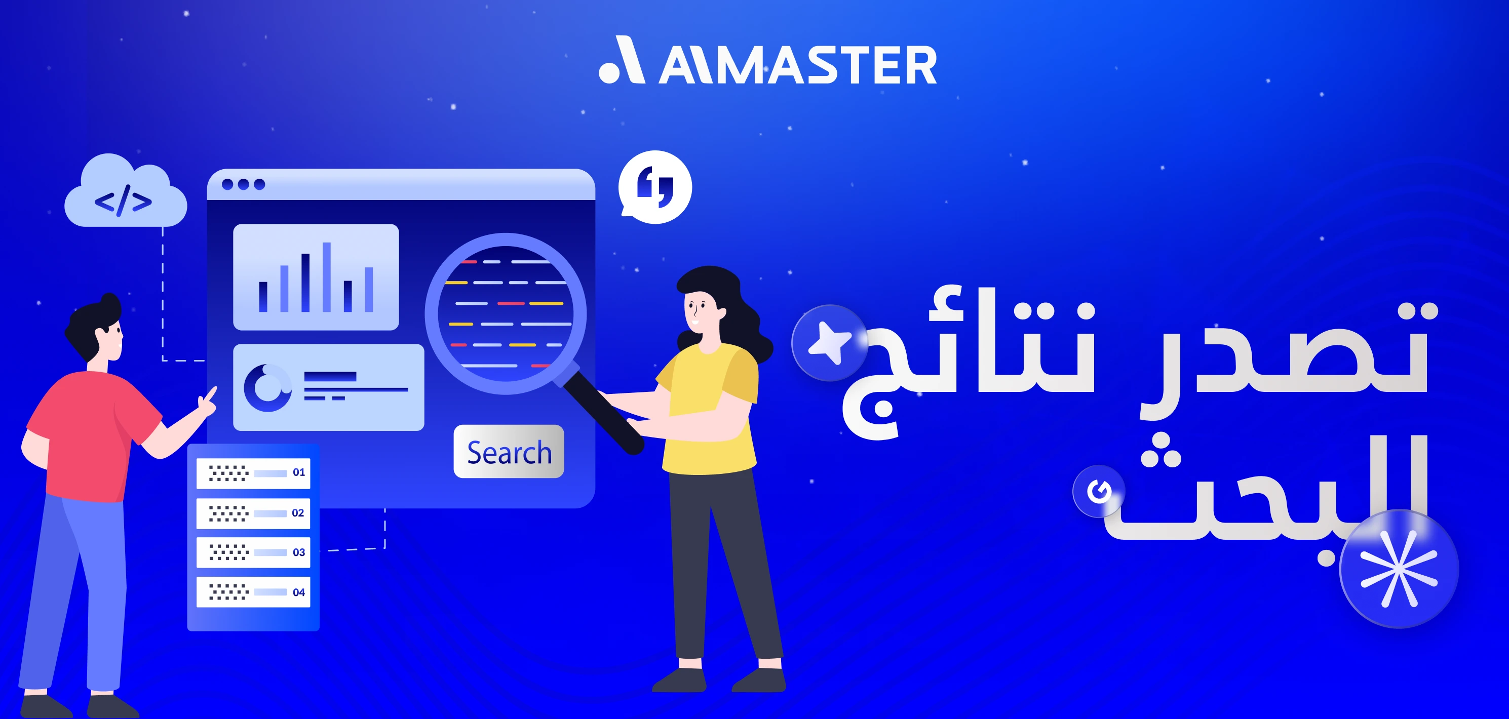 تصدر نتائج البحث | كيف تصل إلى قمة نتائج بحث جوجل ويوتيوب؟