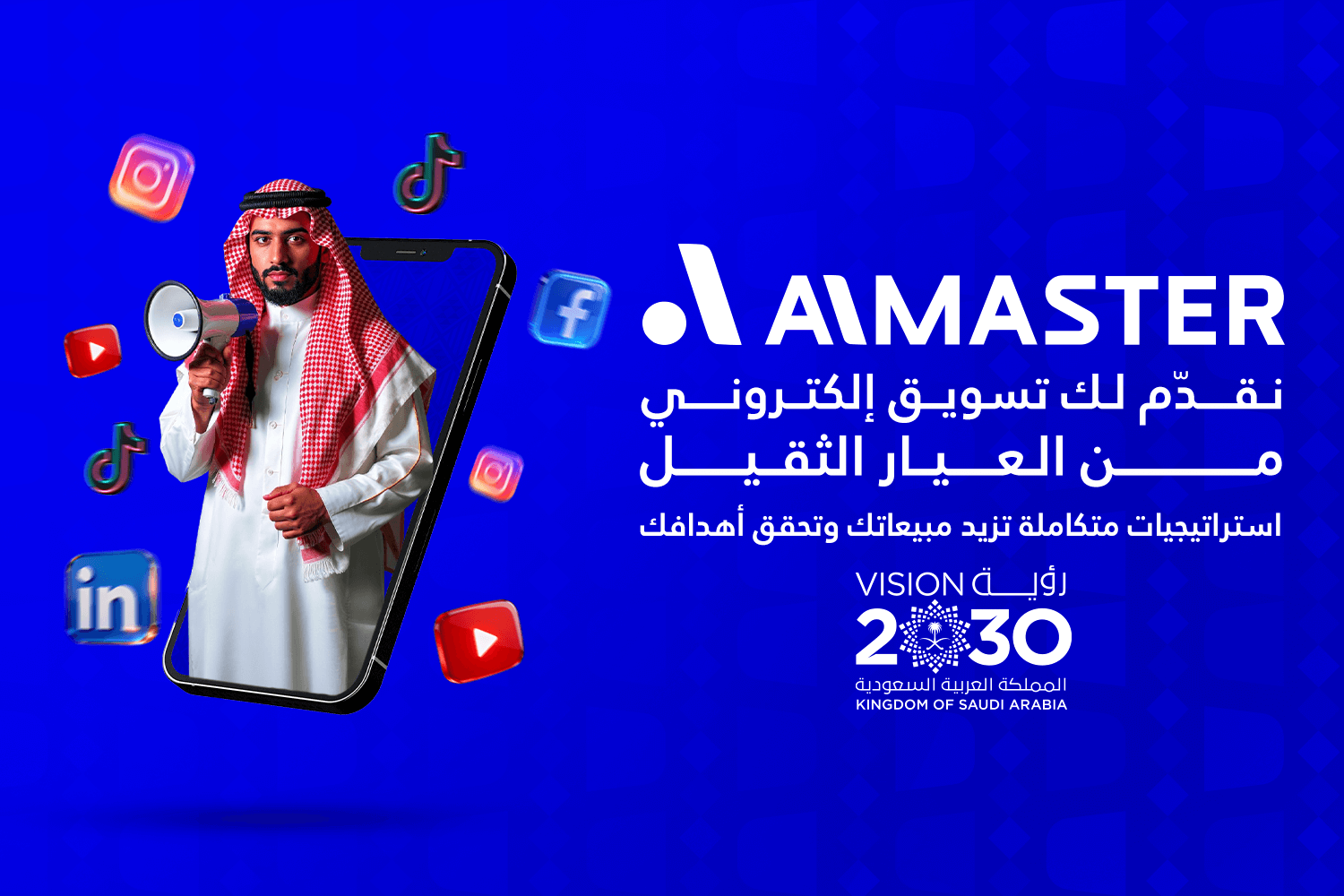 شركة تسويق إلكتروني في السعودية