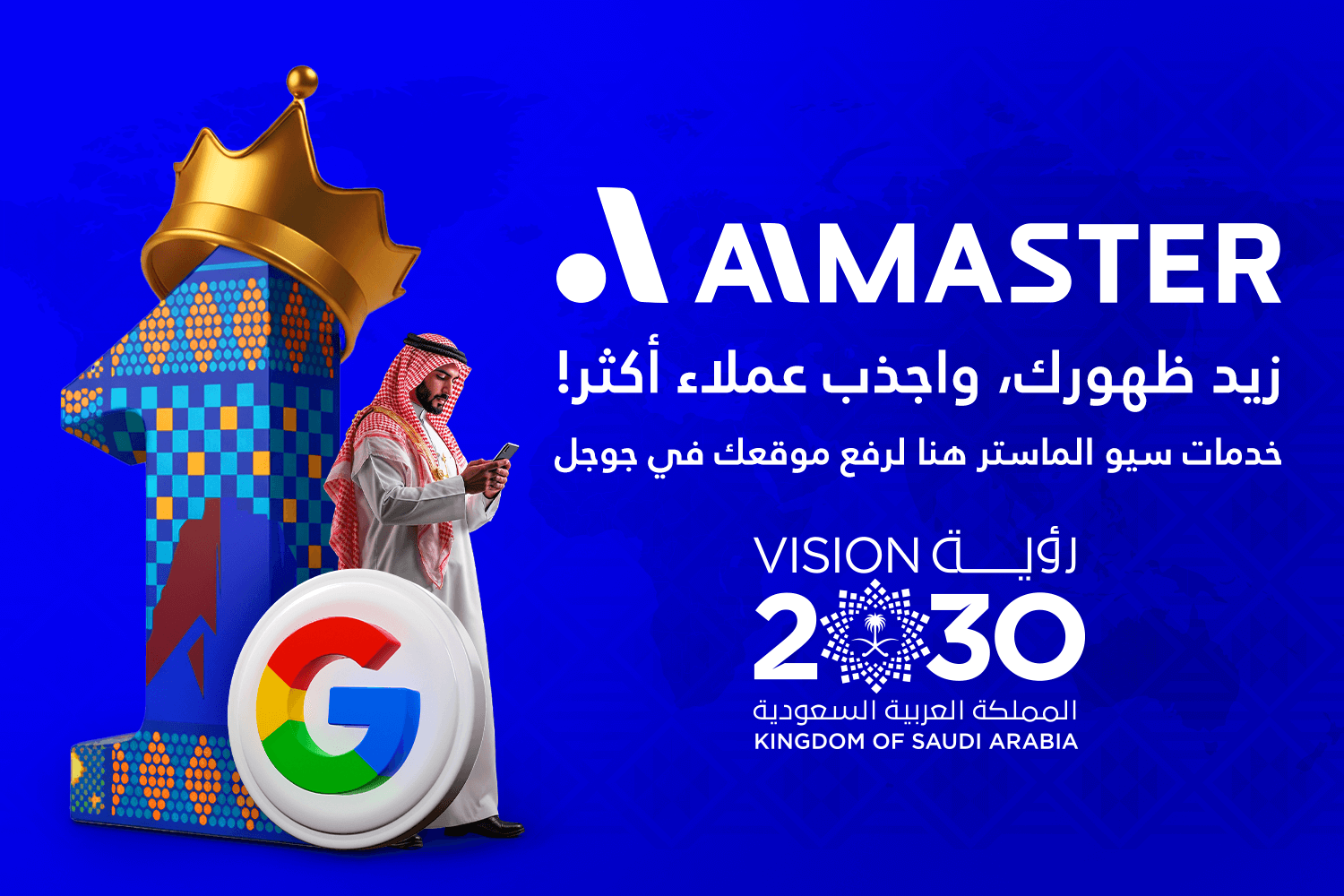 شركة تسويق إلكتروني في السعودية